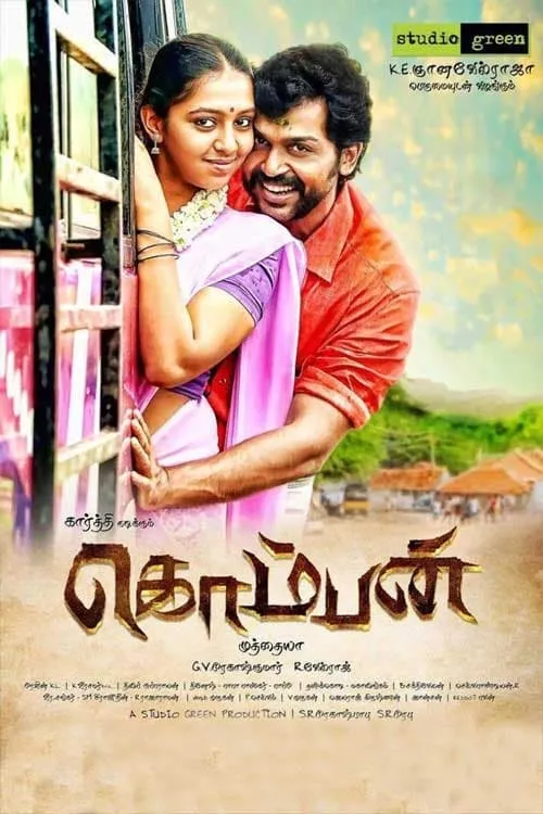 Película கொம்பன்