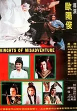 Película Kuai le ying xiong