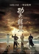 Poster de la película Kung Fu League - Películas hoy en TV