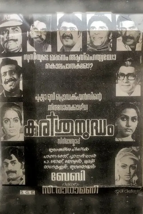 Portada de കുരിശുയുദ്ധം