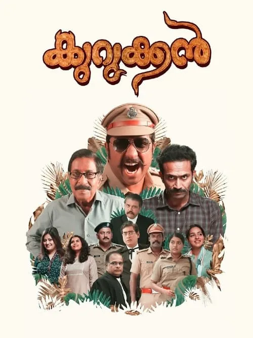 Película കുറുക്കന്‍