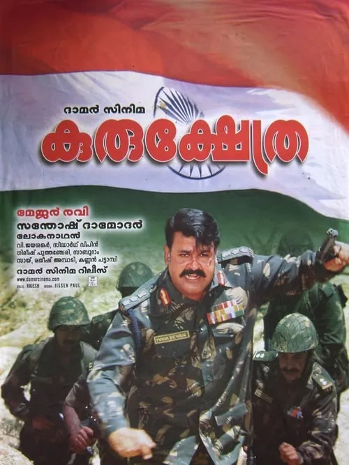 Póster de കുരുക്ഷേത്ര