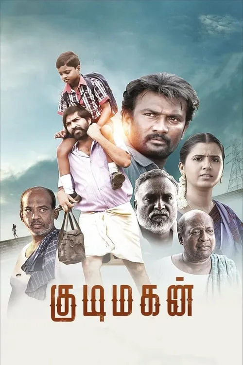 Película குடிமகன்