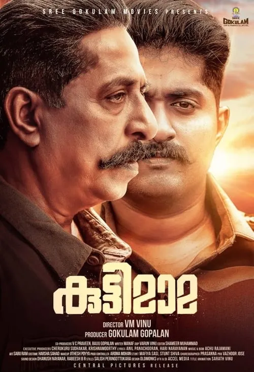 Poster de la película കുട്ടിമാമ - Películas hoy en TV