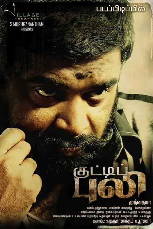 Póster de குட்டிப்புலி