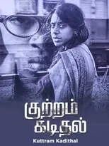 Película Kuttram Kadithal