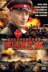 Poster de la película La defensa del Dnieper - Películas hoy en TV