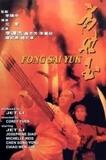 Yu Yan-Kai interpreta a Yu Tung en La leyenda de Fong Sai Yuk