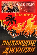 Película Lửa Rừng