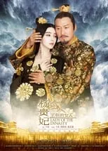 ?? es Prince Liu en Lady of the Dynasty