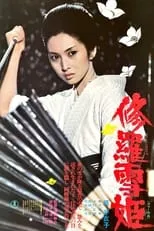 Lady Snowblood portada