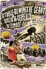 Poster de la película L'Attaque du monstre géant suceur de cerveaux de l'espace - Películas hoy en TV