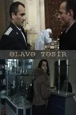 Película Əlavə təsir