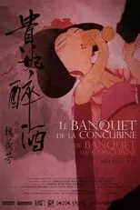 Xin Wang es La concubine Yang (voice) en Le banquet de la concubine