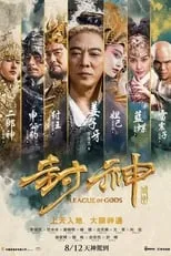 Póster de la película League of Gods