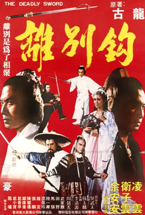 Wei Tzu-Yun interpreta a Captain Yeung Chun en 離別鉤