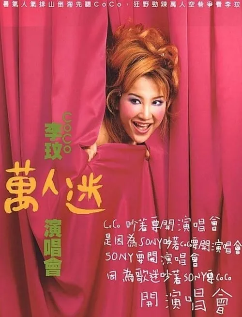 CoCo Lee es  en 李玟万人迷演唱会