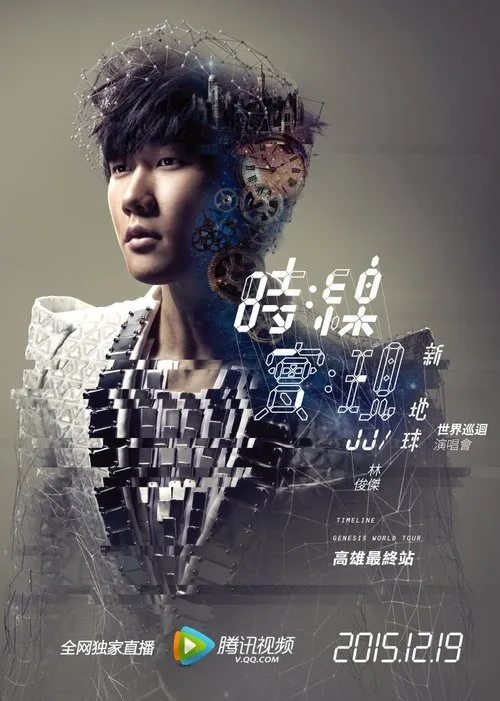 JJ Lin interpreta a  en 林俊杰「时线：新地球」高雄演唱会