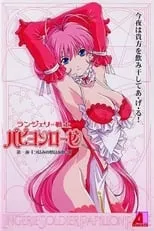 Lingerie Senshi Papillon Rose portada