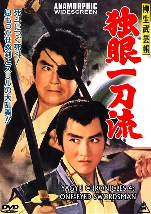 Póster de la película 柳生武芸帳　独眼一刀流