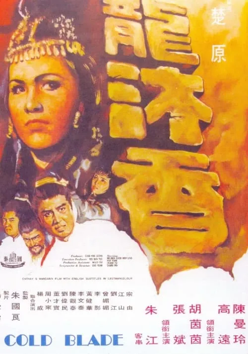 Lau Wai-Man es  en 龍沐香