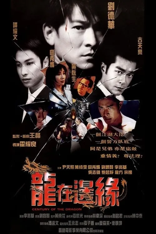 Chung Yeung es Cole en 龍在邊緣