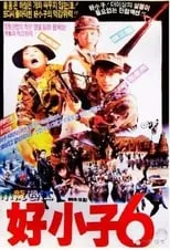 Poster de la película Los Kung-Fu Kids en Vietnam - Películas hoy en TV