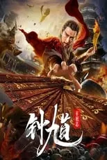 Poster de la película Los monstruos de Zhong Kuiping - Películas hoy en TV