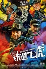 Poster de Los tigres del tren