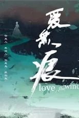 Xue Shujie es Ge Mu en Love As The Wind