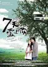 Li Xiaolu es  en Love At Seventh Sight