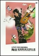 Poster de 陶喆Love Can香港演唱会