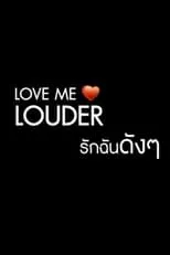 ??????????? ???????? es Best en Love Me Louder รักฉันดังๆ