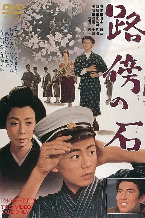 Toshimasa Inoue es Tailor Gin en 路傍の石