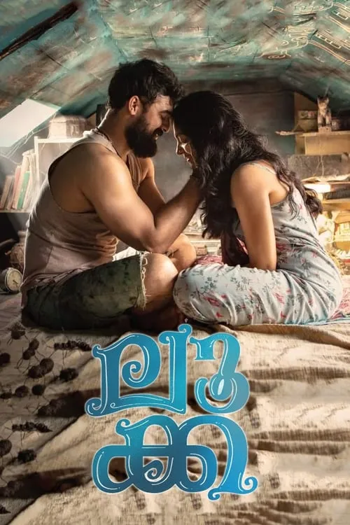 Póster de ലൂക്ക