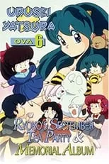 Fumi Hirano es Lum (voice) en Lum, la chica invasora: Ryoko y la merienda del té en septiembre