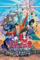 Póster de la película Lupin III: Adiós señora Libertad