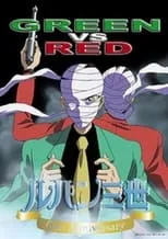 Película Lupin III: Green vs Red (OVA)