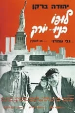 Poster de la película Lupo B'New York - Películas hoy en TV