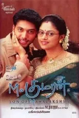 Poster de M. குமரன் Son of Mahalakshmi