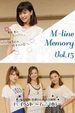 Póster de la película M-line Memory Vol.15 - 新垣里沙ファンクラブイベント〜５月５日はガキさんの日〜」を収録！