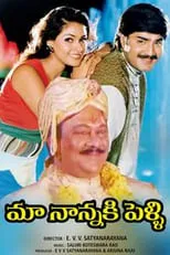 Krishnam Raju es Raghava Raju en Maa Nanna Ki Pelli