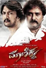 Poster de Maanikya