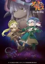 Made in Abyss 3: Amanecer del alma profunda portada