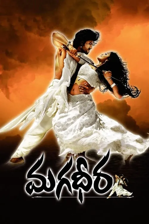 Chiranjeevi interpreta a Boss en Magadheera