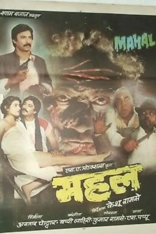 Kamal Kapoor interpreta a  en Mahal