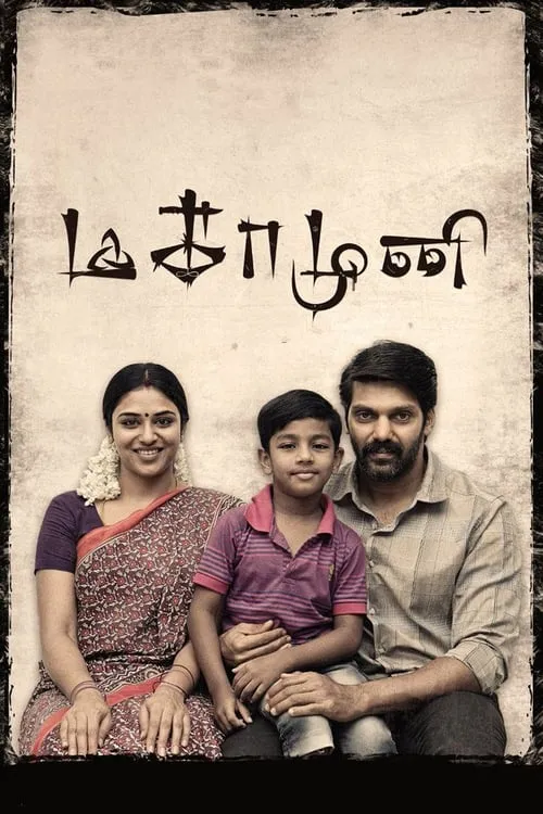 Poster de la película மகாமுனி - Películas hoy en TV