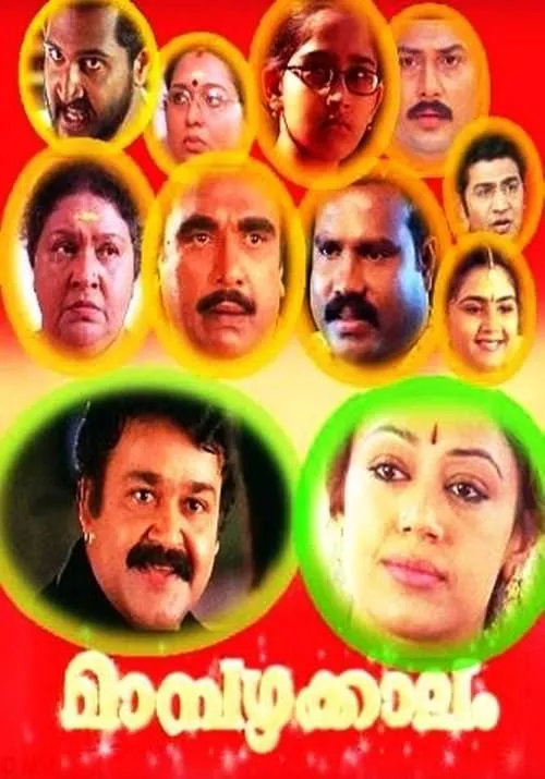 Poster de മാമ്പഴക്കാലം