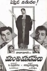 Nagabhushanam es Kumar en Manchi Manasulu