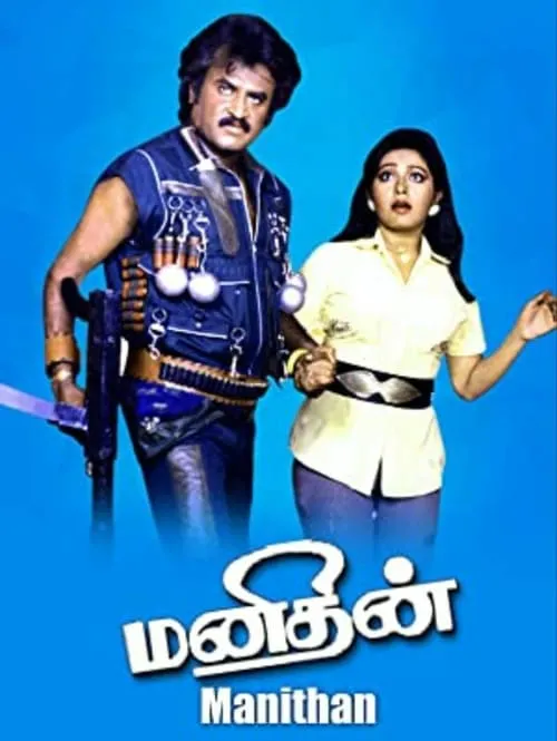 Póster de மனிதன்